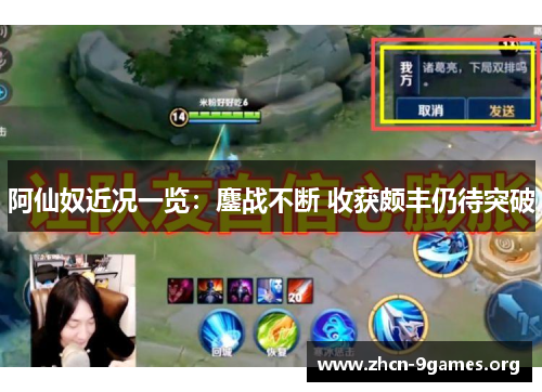 阿仙奴近况一览:鏖战不断 收获颇丰仍待突破 阿仙奴近况一览:鏖战不断 收获颇丰仍待突破